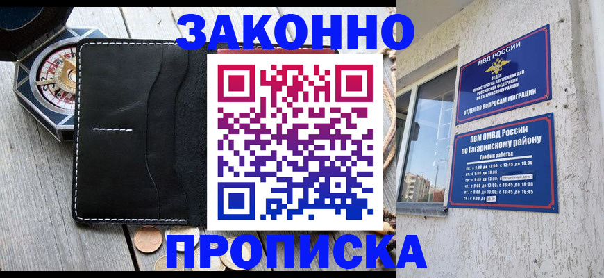 прописка иностранных граждан в Читинской области