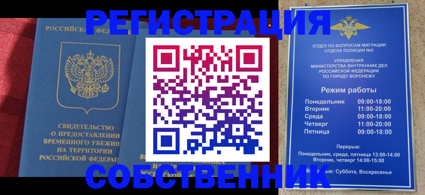 регистрация в Читинской области