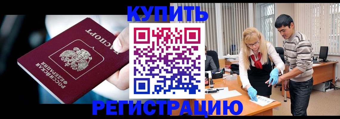 регистрация в Читинской области